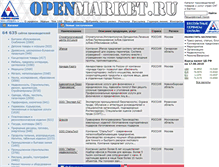 Tablet Screenshot of openmarket.ru